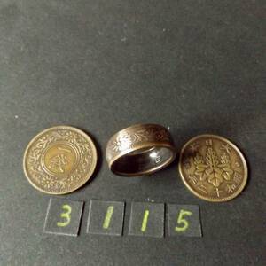 12号 コインリング 桐1銭青銅貨 ハンドメイド 指輪　送料無料　（3115）