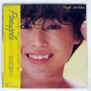 帯付き 松田聖子/パイナップル/CBS/SONY 28AH1432 LP