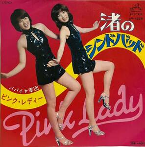 中古盤7＂ピンク・レディー『渚のシンドバッド』ロンドン・ナイト大貫 憲章氏DJALLTIMECLASSICS 200No.148=099ページ掲載77年間1位オリコン