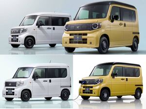 【ホンダ】新型 最新版 N-VAN e: / N VAN e: カタログ一式 (2024年6月版) 電気自動車