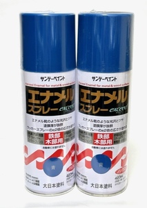 サンデーペイント　エナメルスプレー exceed　420ml　青　鉄部・木部　　２本セット　アウトレット品