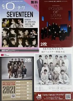 SEVENTEEN HARE セブチミュージアム POWER OF LOVE