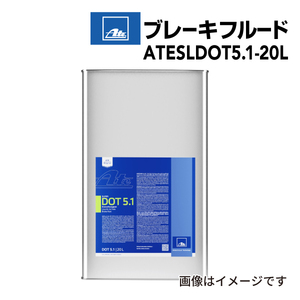 ATESLDOT5.1-20L ブレーキフルード ATE ブレーキオイル DOT5.1 フルード 20L 送料無料