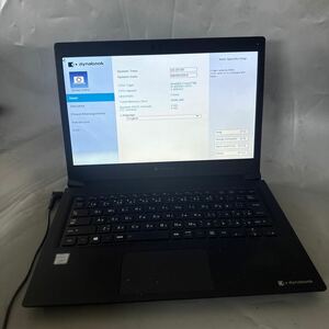 JXJK4498【ジャンク】TOSHIBA dynabook S73/Dp / Core i5-8250U 1.60GHz/ メモリ:4GB /BIOS確認済/後ろカバーネジ無し