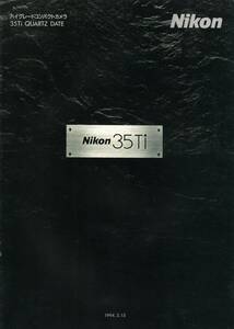 Ｎｉｋｏｎ　Nikon ３５Ti QUARTZ DATE　1994カタログ　☆ニコン ハイグレードコンパクトカメラ