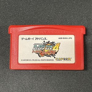 ロックマンエグゼ4 トーナメント レッドサン GBA ゲームボーイアドバンス