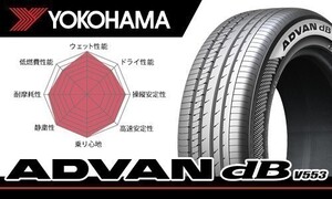 送料無料 最安！ 新品 ヨコハマ アドバン デシベル V553 YOKOHAMA ADVAN ｄB V553 245/50R19 101W 4本価格