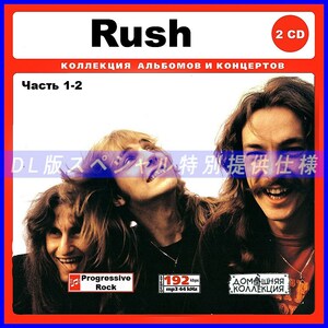 【特別仕様】RUSH ラッシュ 多収録 [パート1] 204song DL版MP3CD 2CD♪