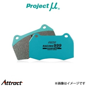 プロジェクトμ ブレーキパッド レーシング999 フロント左右セット インプレッサ GDB F960 Projectμ RACING 999 ブレーキパット