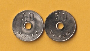 ★50円白銅貨 《昭和55～59年》　2枚（選択）　　未使用