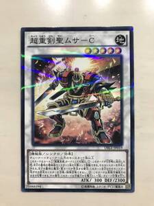 遊戯王 超重剣聖ムサ-C 超重剣聖ムサシー DBLE-JP019 ノーマルパラレル ノーパラ ディメンションボックス 新品未使用 数量9 同梱可能