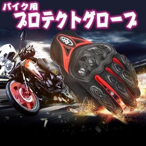 バイク用　グローブ　プロテクト　ガード　タッチパネル対応　通気性　滑り止め　左右セット　TG04【ブルー/M】