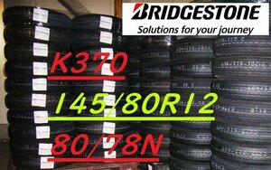 【業販-12本売！】145/80R12 80/78N（145R12 6PR）★ブリヂストン K370★BRIDGESTONE【2024年-日本製】◆数量限定特価+業販送料で安い！