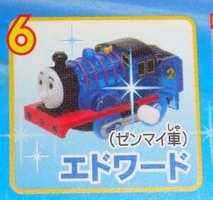 ★★★トーマス キラキラドリーム編【エドワード】ミニブック・シール無し★ラスト★ガチャ★カプセルトイ★★★★★★★★★★★★★★★