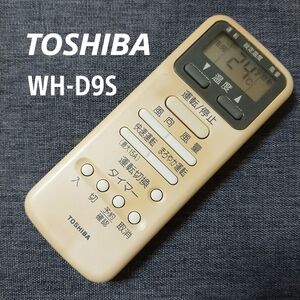 東芝 WH-D9S TOSHIBA リモコン エアコン 除菌済み 空調 RC2469