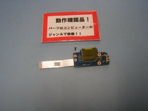 LENOVO L540 20C6C09AJP 等用 右手前USB、SD等基盤