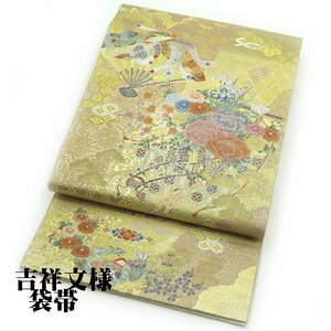 留袖用 袋帯 正絹 金箔 鳳凰 菊 牡丹 菖蒲 藤 オシドリ 花扇子 花車 Mサイズ F6058 未使用品 レディース 30代 40代 50代 60代 送料無料