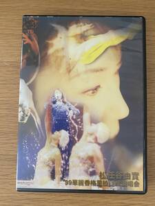 DVD　松任谷由実　YUMING SPECTACLE SHANGRILA 1999　（※台湾限定販売）