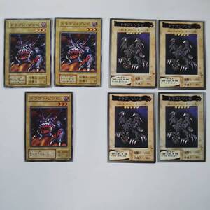 遊戯王 ドラゴン・ゾンビ 7枚セット