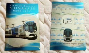 ◆近鉄◆50000系　観光特急「しまかぜ」　2022年～車内限定　キラキラA4クリアファイル　02