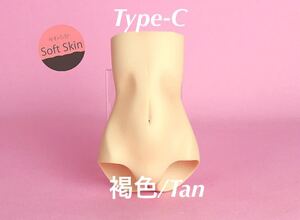 vmf50 angel philia 下胴 パーツ Type-C softskin 褐色/Tan オビツ50 アゾン50 parabox msd 柔らか dollbot dollparts 腰 彩色済み