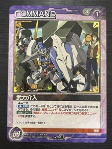 ◆即決◆ 武力介入 00/C VT001P UNIQUE ◆ ガンダムウォーネグザ NEX-A ◆ 状態ランク【A】◆