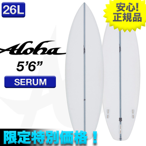 新品未使用☆最安値 残り僅か！ ALOHAサーフボード SERUM EPS素材 5’6” クリア 小波 トライフィン ショート 初心者 超軽量 サーフィン