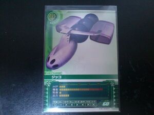 ガンダム カードビルダー MZ-0030 ジッコ