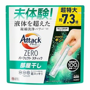 大容量アタックＺＥＲＯ パーフェクトスティック 洗濯洗剤 液体を超えた凝縮洗浄パワー生乾き臭超スッキリ サンシャイ