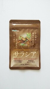 新品 サラシア シードコムス 約１ヶ月分 サプリメント seed coms ダイエット 菊芋エキス バナバエキス まとめて取引（同梱）不可