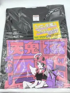 天鬼ぷるる Tシャツ 黒 XLサイズ pop風ブロマイド付