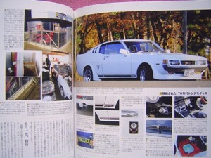 ★ 旧車オーナー読本 ★LB セリカ 1600GT/TE27 レビン,フェローマックス(レーシングカー)/ブタケツ ローレル/ハコスカ/コンテッサ/サブロク