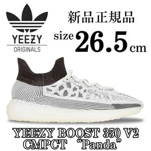 新品 26.5cm アディダスオリジナルス イージーブースト 350 V2 パンダ adidas originals YEEZY BOOST 350 V2 カニエウエスト スニーカー 靴