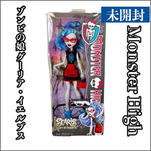 レア品 未開封品 Monster High ゾンビの娘 グーリア・イエルプス