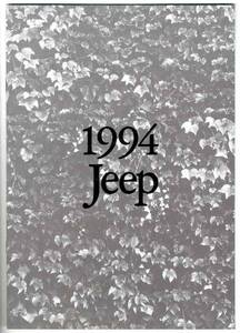 【a5642】93.11 Ｊｅｅｐ1994(ホンダ版)：価格表付き