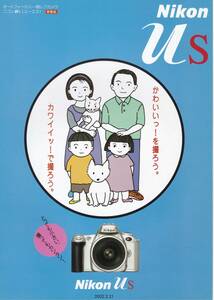 カタログ◆ニコン Us◆Nikon