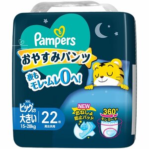 【パンツ ビッグより大きいサイズ】パンパース オムツ 夜用 おやすみパンツ (15~28kg) 22枚