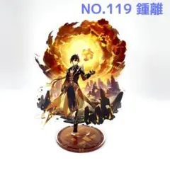 期間限定割引NO119 鍾離 原神 アクリルスタンド 人気 紡がれた運命h98