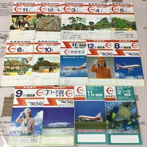 〓★〓航空時刻表　SWAL『南西航空 時刻表 1985年11月～1990年12月 14冊セット』