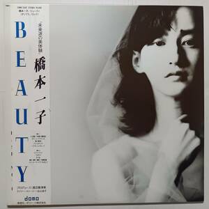 即決 盤美品 橋本一子　BEAUTY　帯付き　渡辺香津美 YA