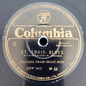 【蓄音器用SP盤レコード】M64/ST,LOUIS BLUES-セント・ルイス・ブルース/LAMENTO GITANO-ジプシーの囁き WAILANA GRASS SHACK BOYS