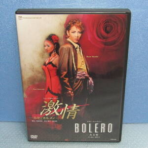 DVD「舞台 宝塚 激情 ホセとカルメン ／ BOLERO ある愛 宝塚歌劇団星組」