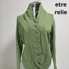 【オシャレ⭐etre relie】緑　コットンカーディガン　前ボタン