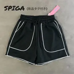 【新品タグ付き】SPIGA ジャージ　ハーフパンツ FREE ブラック