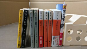 半村良 9冊 飛雲城伝説 他34　本　小説　まとめ売り