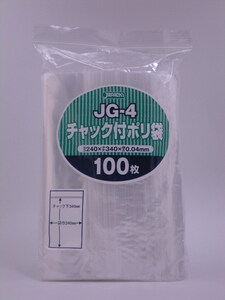 ジャパックス チャック付きポリ袋 JG-4(100枚) A4用紙 保存 分類 仕分け 整理