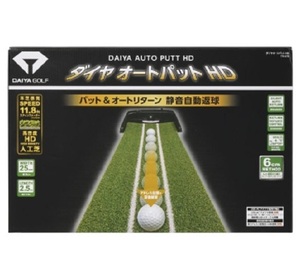 ダイヤ 練習用品 ダイヤオートパットHD(新品)(即納)