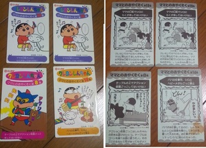 クレヨンしんちゃん ニッスイ　ママとのおやくそく条項シール 4枚 マイナーシール 当時品　ソーセージ　レトロ