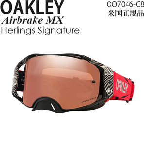 Oakley オークリー ゴーグル モトクロス用 Airbrake MX Herlings Signature Series プリズムレンズ OO7046-C8