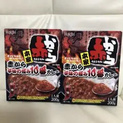 ハチ食品 赤から 辛味の極み10番カレー 200g ×2袋